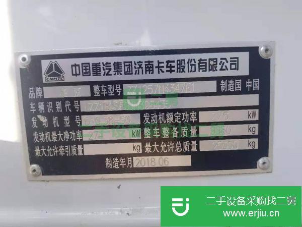 轉讓急售18年豪沃攪拌車,大14拉16方罐,國五標準,凌宇上裝