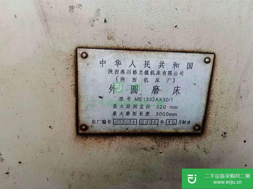 轉(zhuǎn)讓二手國產(chǎn)磨床陜西秦川格蘭德ME1332A*30/1外圓磨床