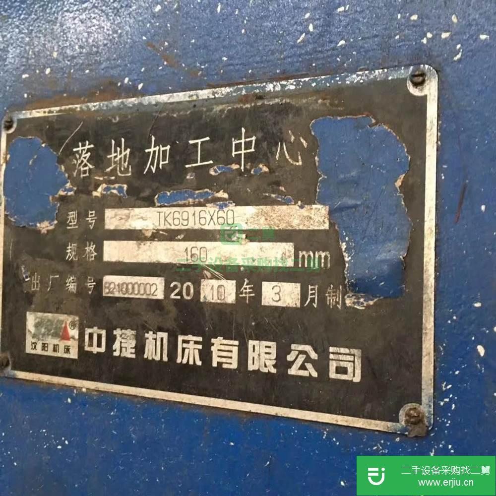 出售二手的中捷鏜床TK6916，3*6米