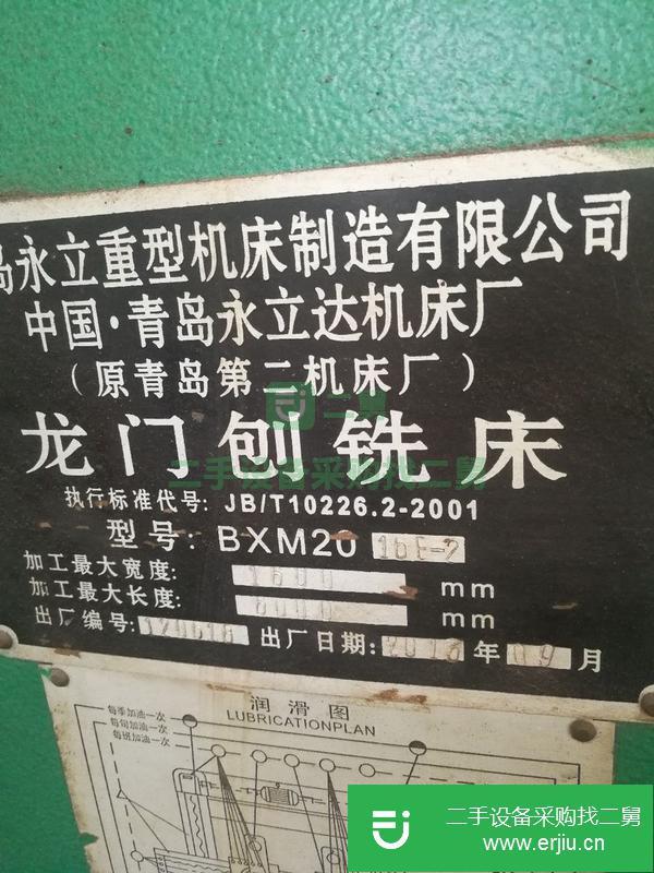 轉讓二手的中捷鏜床便宜處理