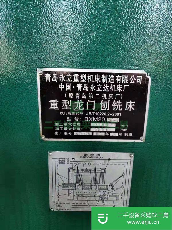 轉讓二手青島永立BXM2020F-2重型龍門刨銑床