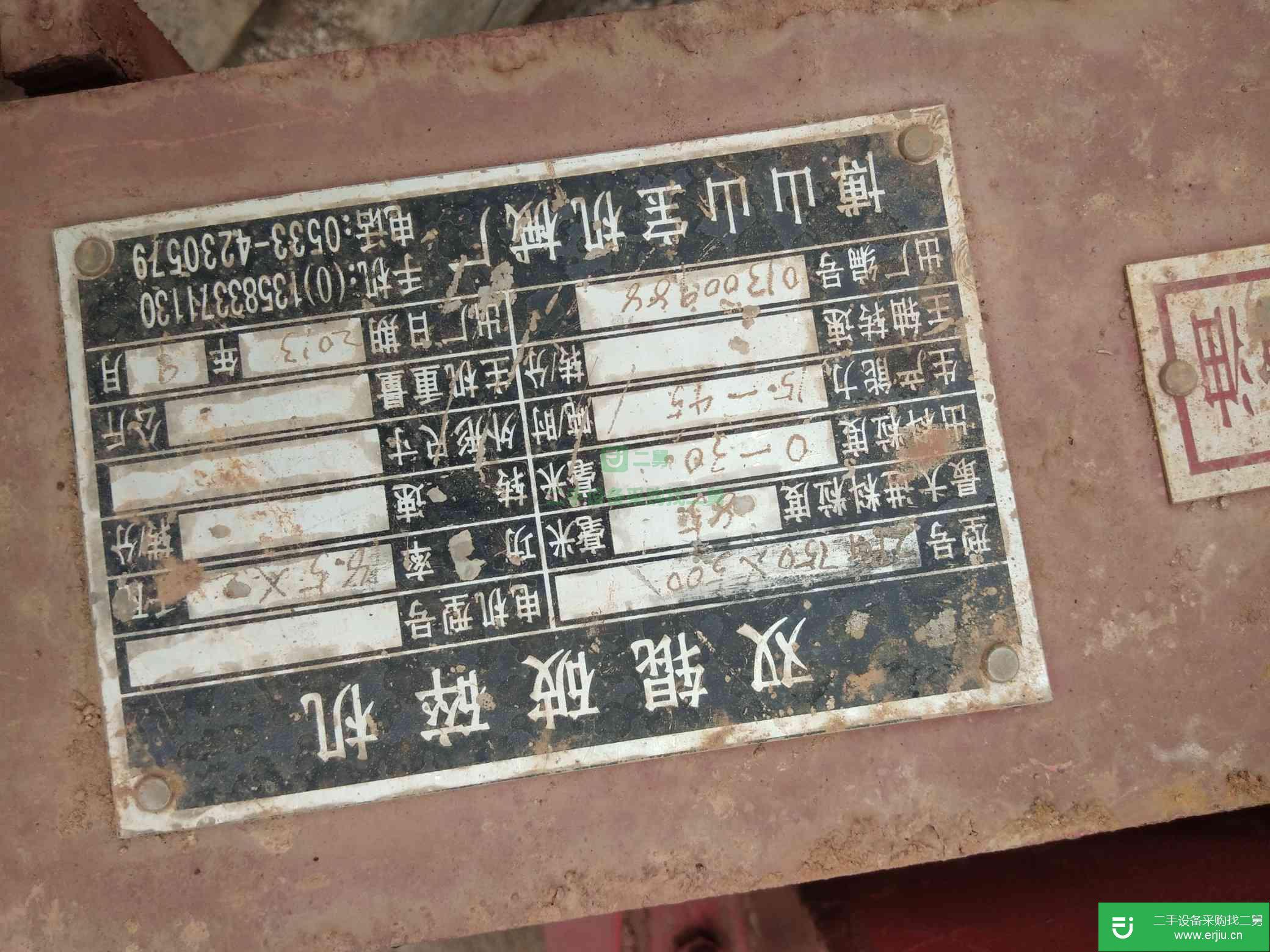 轉讓出售二手對滾破碎機