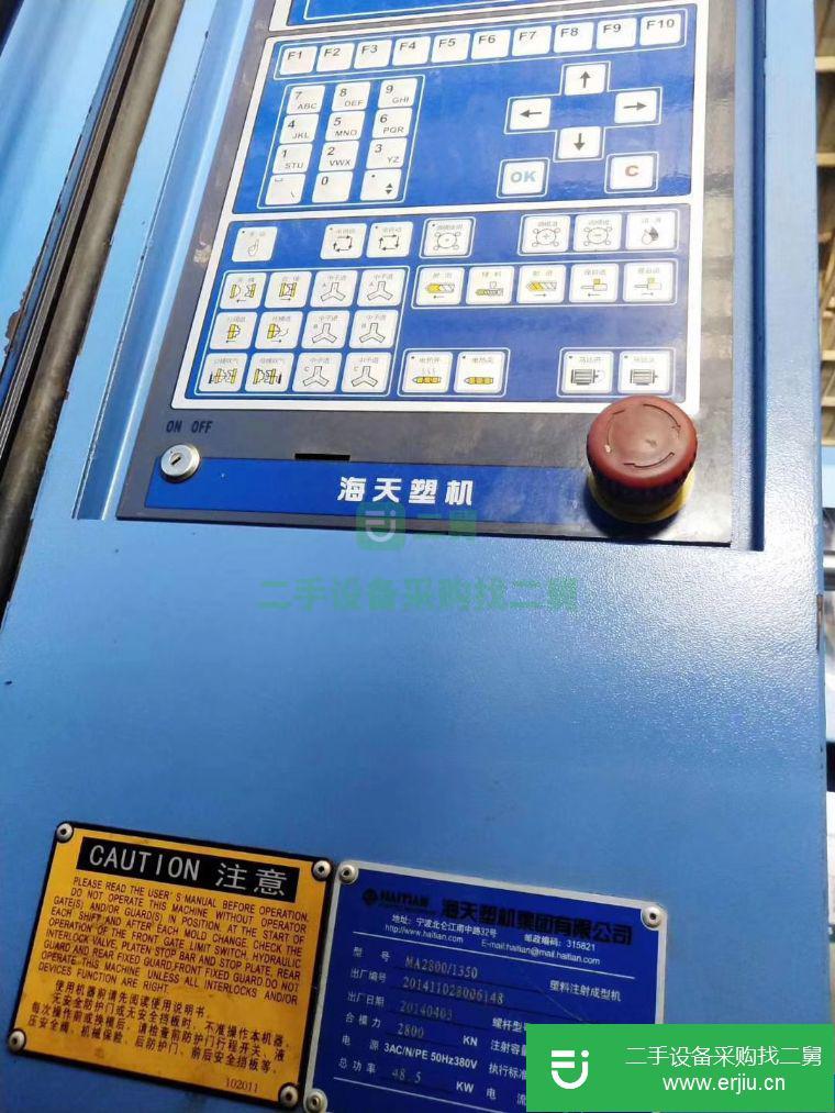 轉讓:二手注塑機2014年海天原裝伺服機