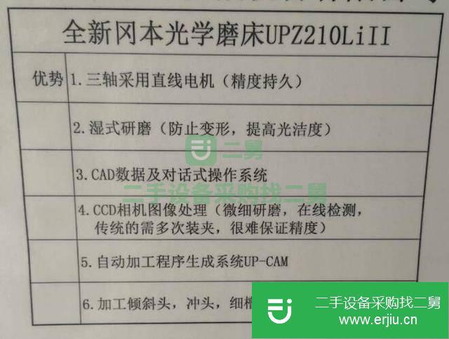 二手岡本全自動內外圓磨床,岡本精密光學磨PG,