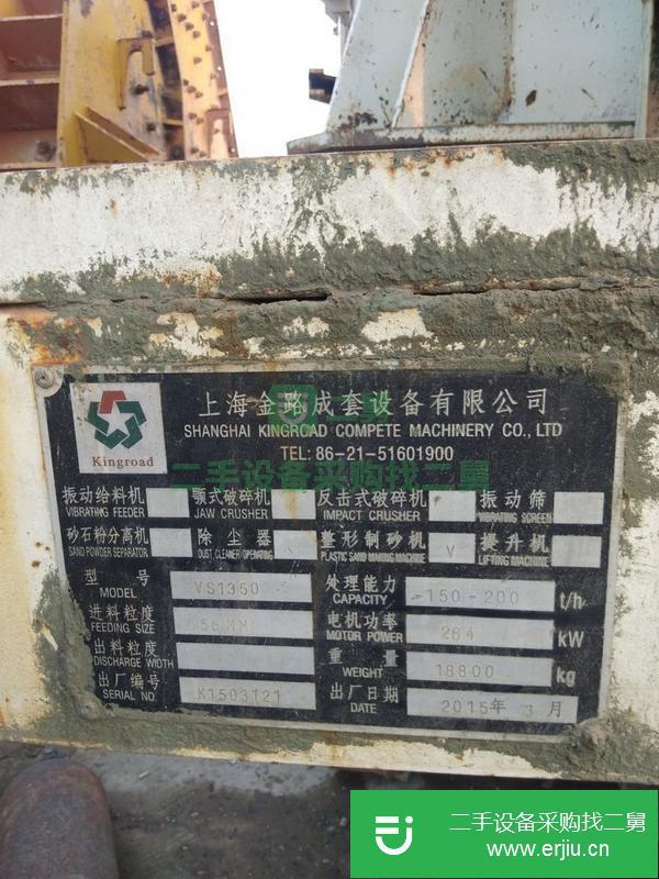 轉讓出售二手礦山破碎機