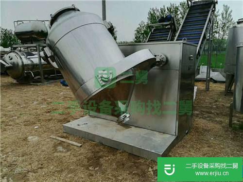 轉讓:出售8成新二手三維運動混合機2臺