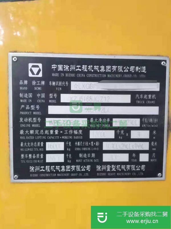 轉(zhuǎn)讓徐工XCT12噸四節(jié)臂吊車(chē),17年出廠,國(guó)4,