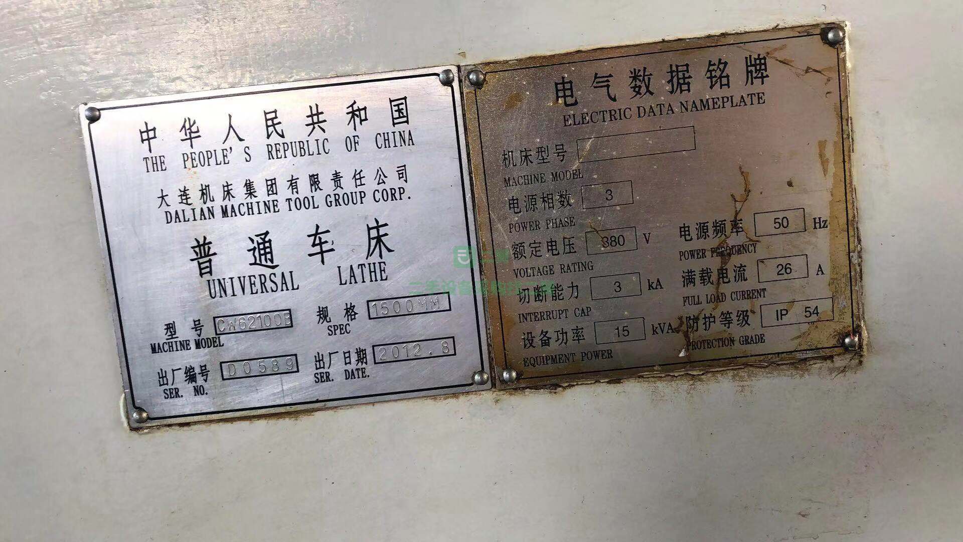 急售二手?jǐn)?shù)控機(jī)床62100B八成新河南省鄭州市