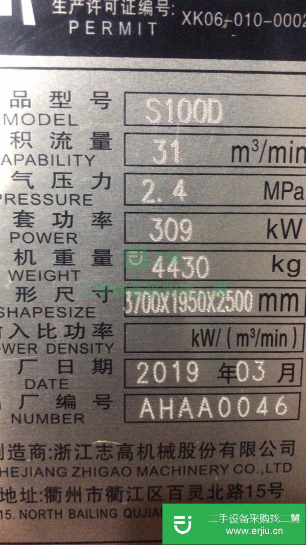 轉讓志高100d空壓機.飛達300型鉆機