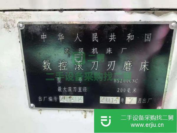 轉讓武漢數控滾刀刃磨床機器少用