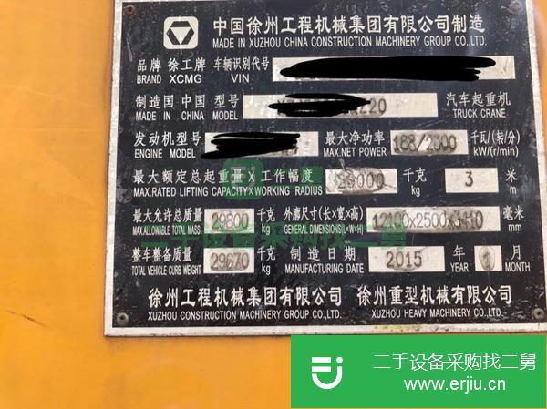 出售二手的九成新的徐工20k5吊車