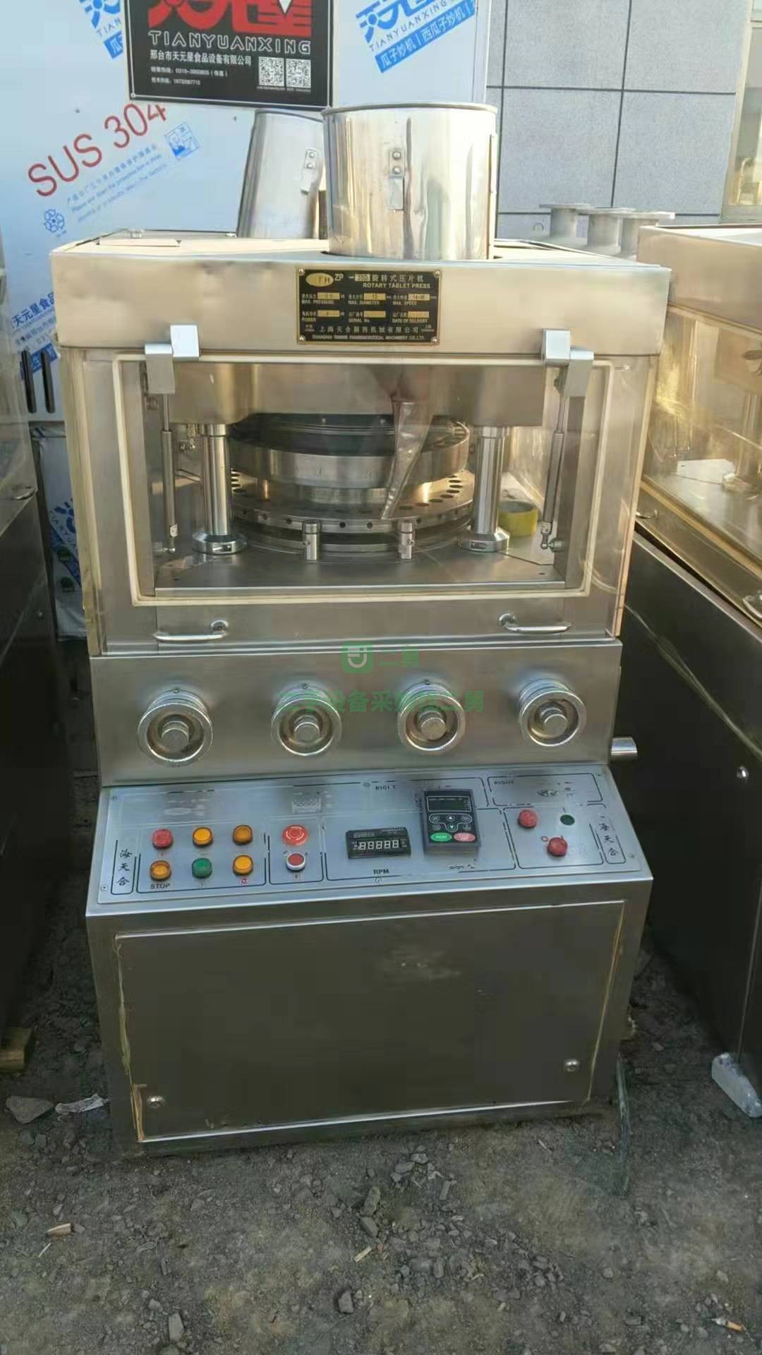 出售上海天合制藥機械廠的ZP-35D制藥設備壓片機