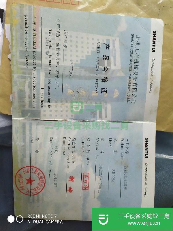 轉(zhuǎn)讓山推22噸單鋼輪壓路機(jī)