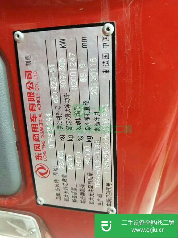 轉(zhuǎn)讓二手17年?yáng)|風(fēng)天龍雙驅(qū)牽引車(chē)420馬力國(guó)五車(chē)  可提檔過(guò)戶(hù) 保證原裝車(chē)