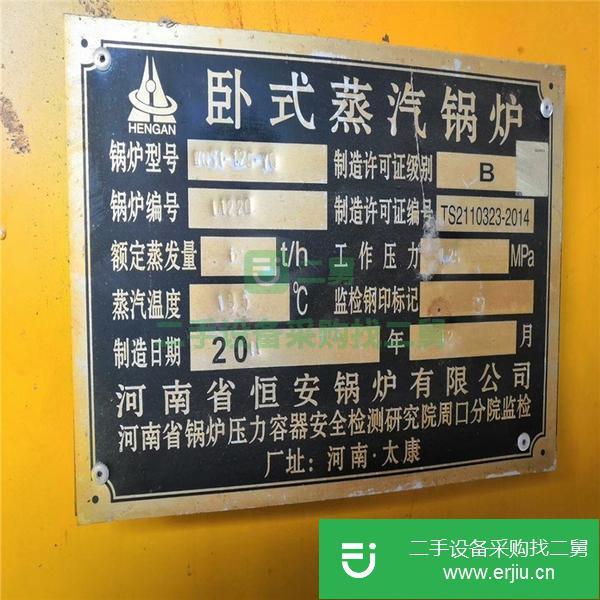 轉讓二手電熱鍋爐  蒸汽鍋爐