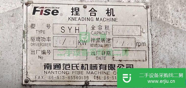 轉讓:二手九成新的捏合機