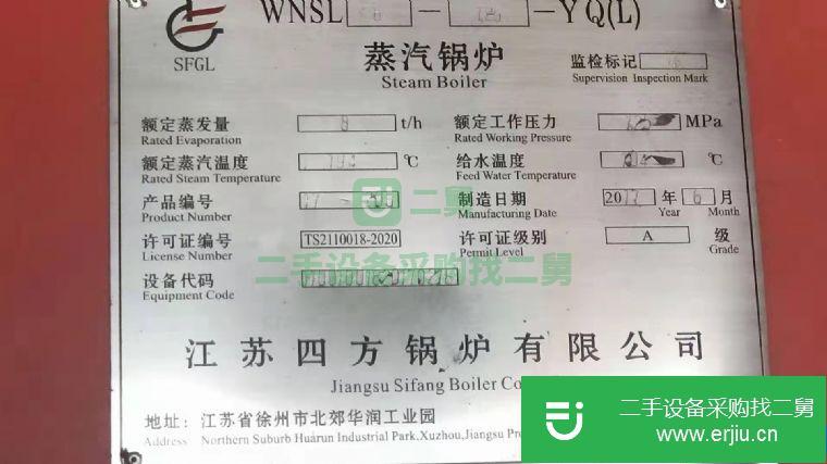 轉(zhuǎn)讓95新二手8噸蒸汽鍋爐一臺輔機齊全