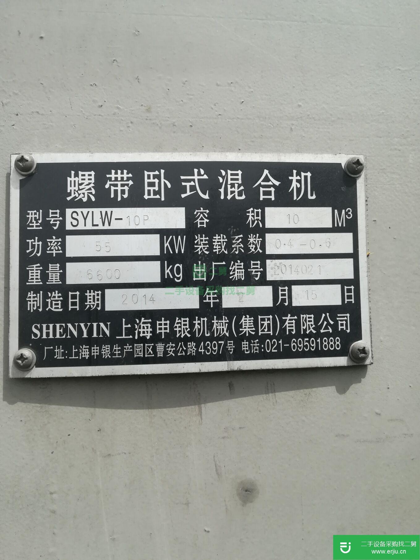 二手螺帶混合機(jī)出售