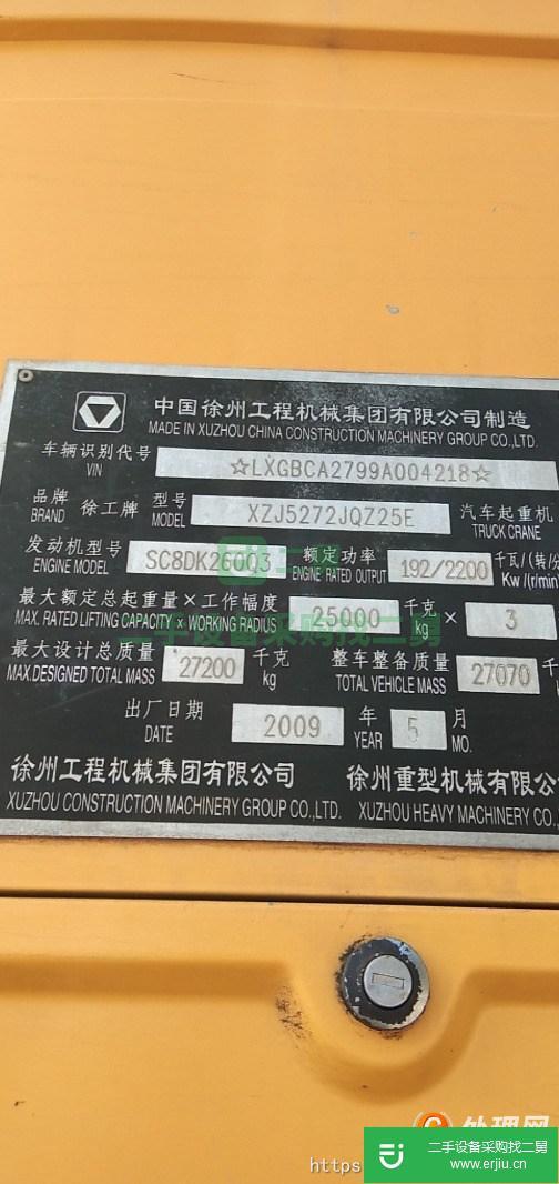 轉讓25噸吊車國三電噴剛申啦車,