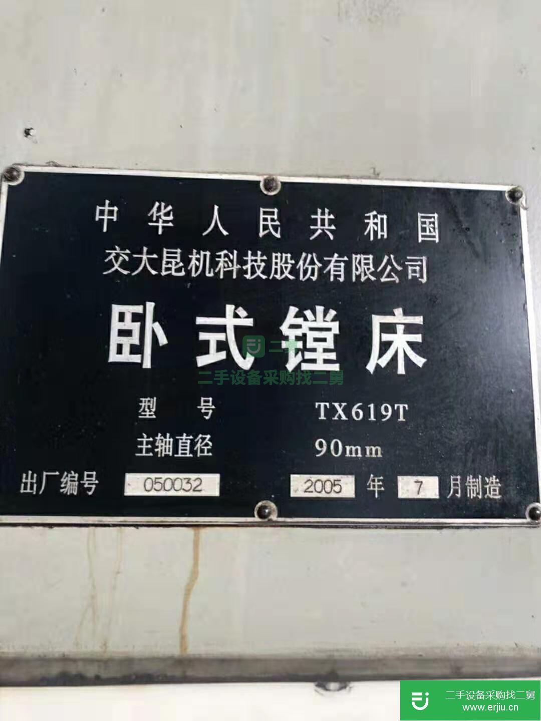 工廠轉(zhuǎn)型低價(jià)處理二手【交大昆機(jī)TX619T臥式鏜床】