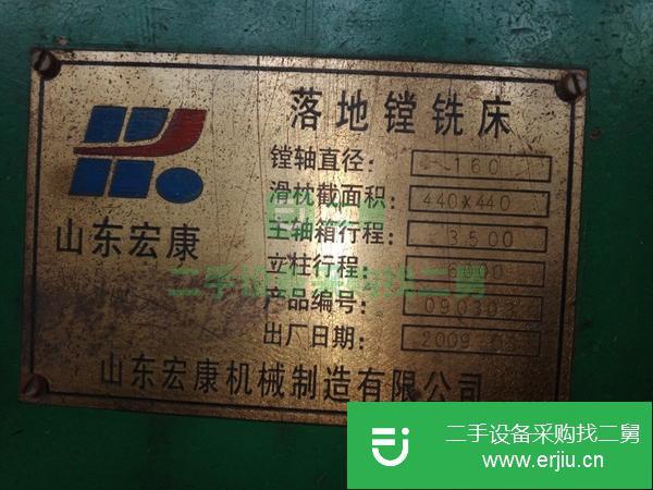 轉讓宏康T6916型3米5X6米落地鏜銑床