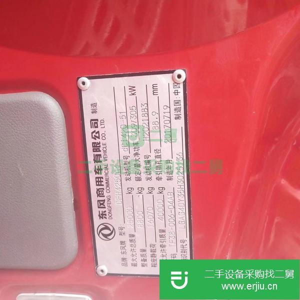 低價轉(zhuǎn)讓國五東風天龍牽引車，420馬力