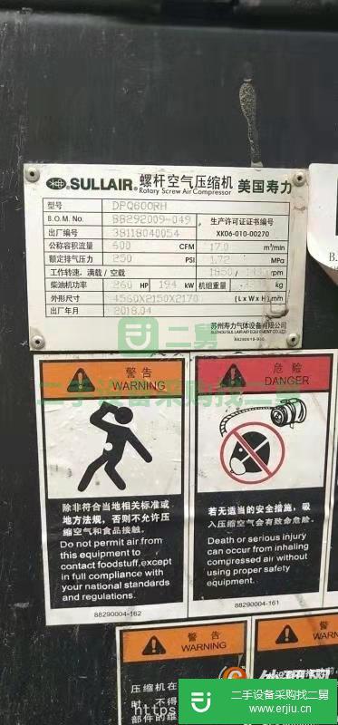 轉讓出售二手2臺壽力空壓機