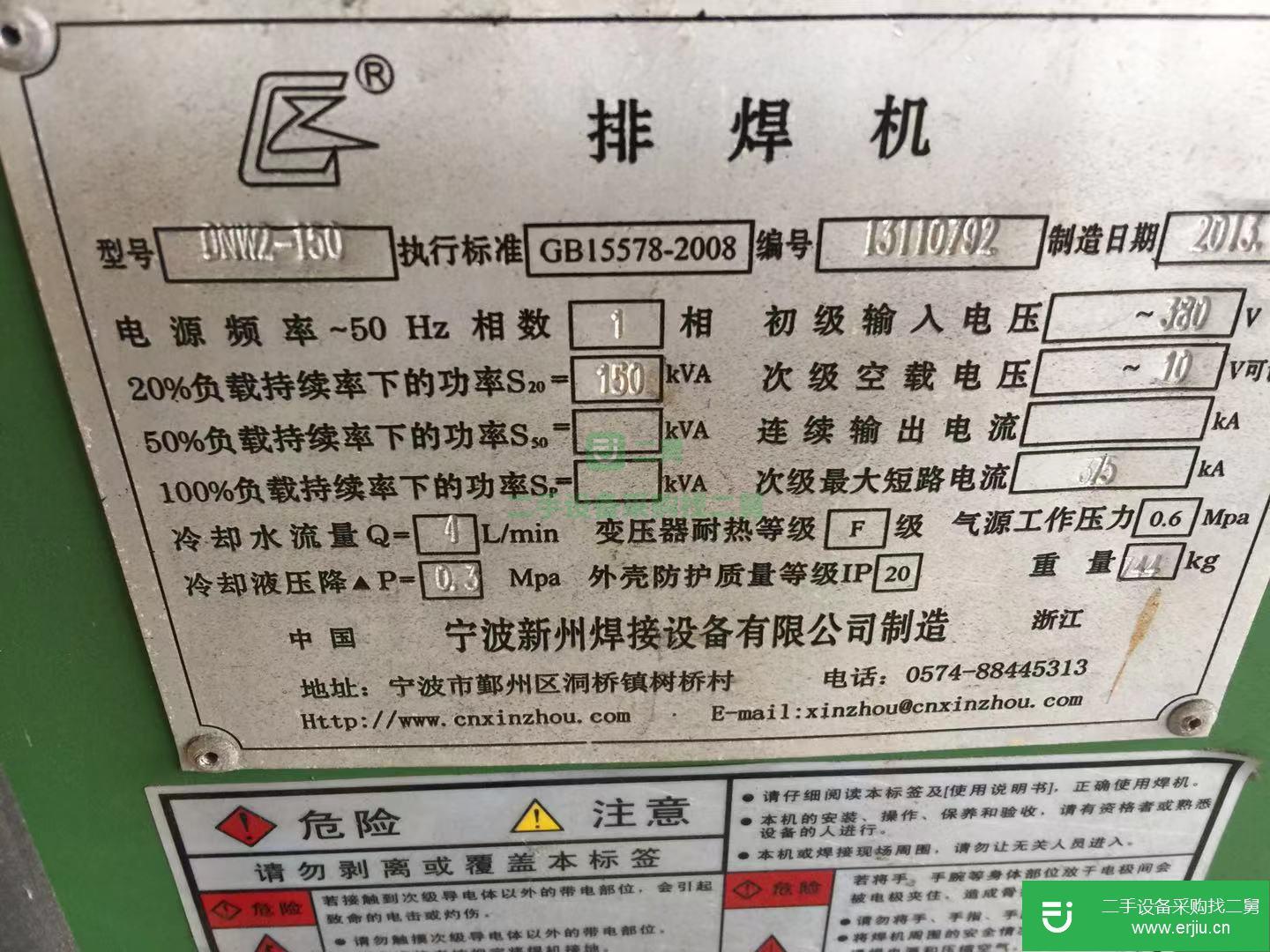 八成新二手排焊機轉讓出售