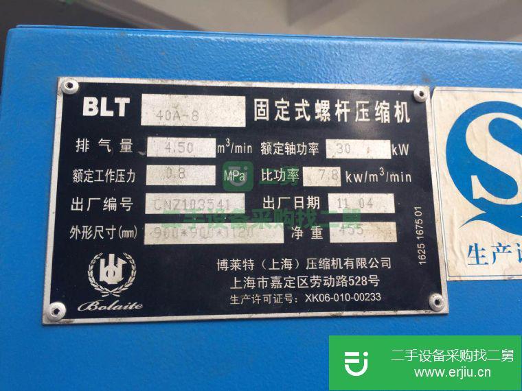 二手40P螺桿式空壓機(jī)30KW優(yōu)惠轉(zhuǎn)讓