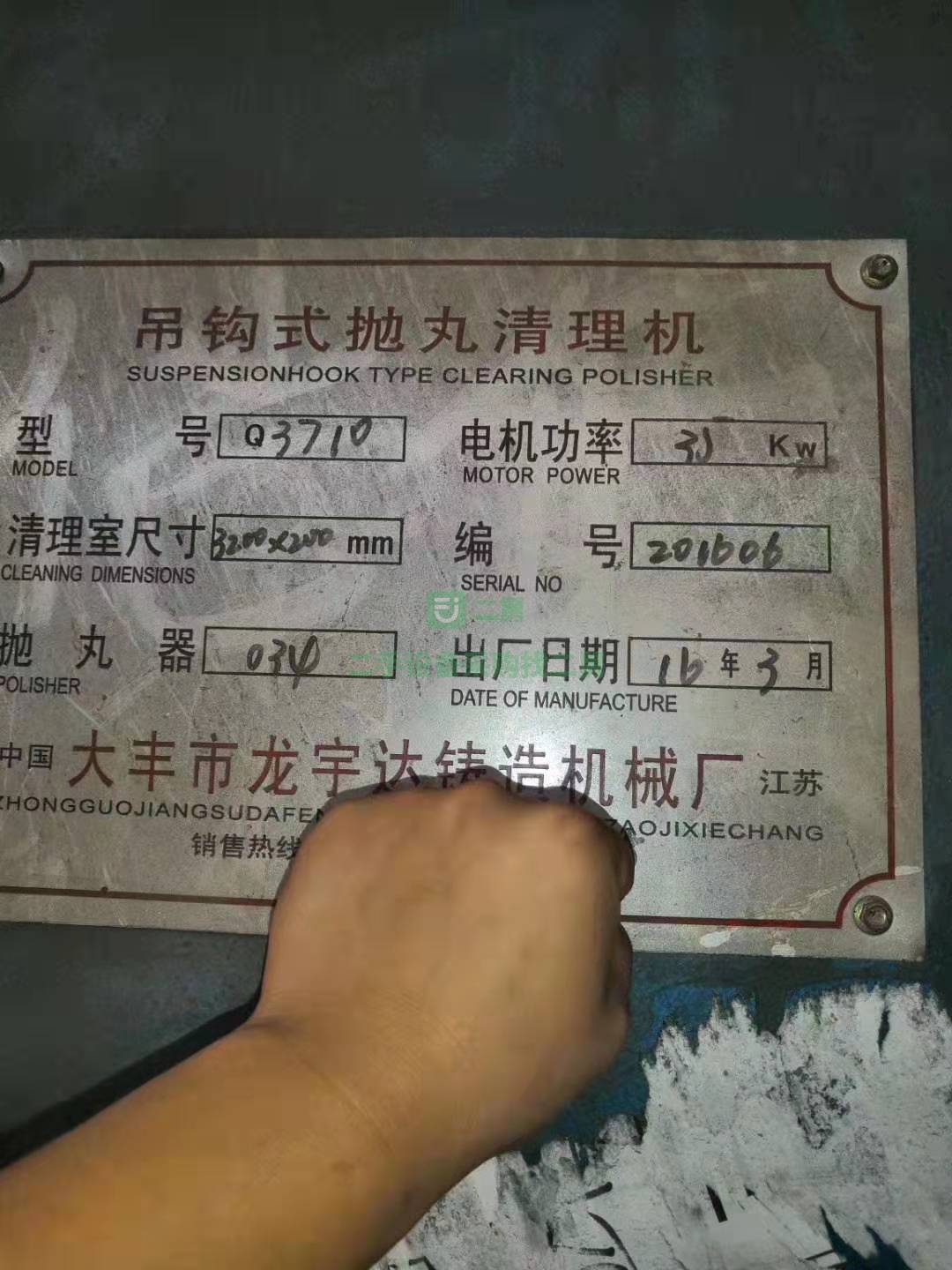 急售二手拋丸機(jī)九成新低價(jià)出河北省滄州市