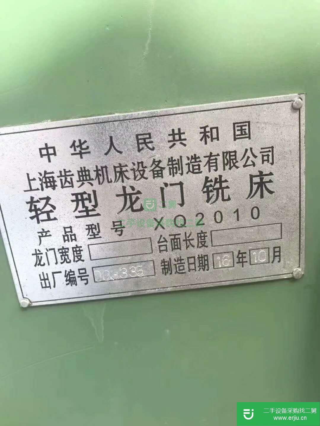 出售二手的上海齒典XQ2010輕型龍門銑床