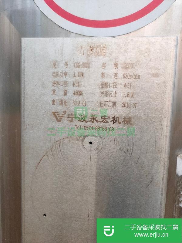 出售九成新不銹鋼2T儲(chǔ)奶罐
