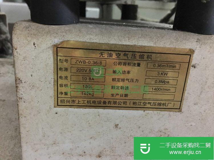 轉(zhuǎn)讓出售二手威雷特?zé)o油空壓機