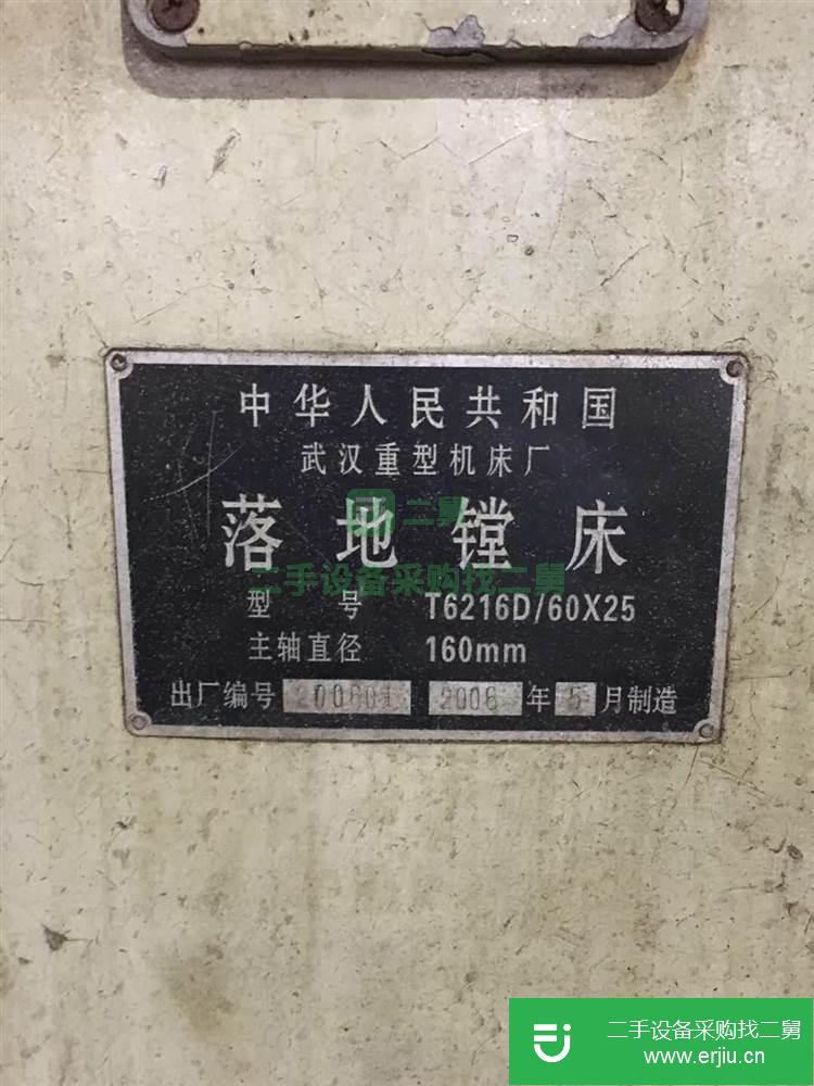 武重落地鏜床現貨出售