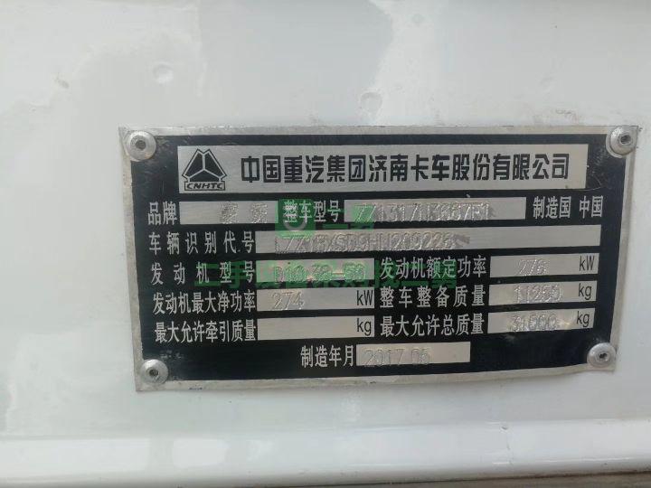 轉讓9成新大20方豪沃攪拌車國五