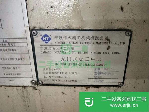 低價出售在位海天龍門加工中心