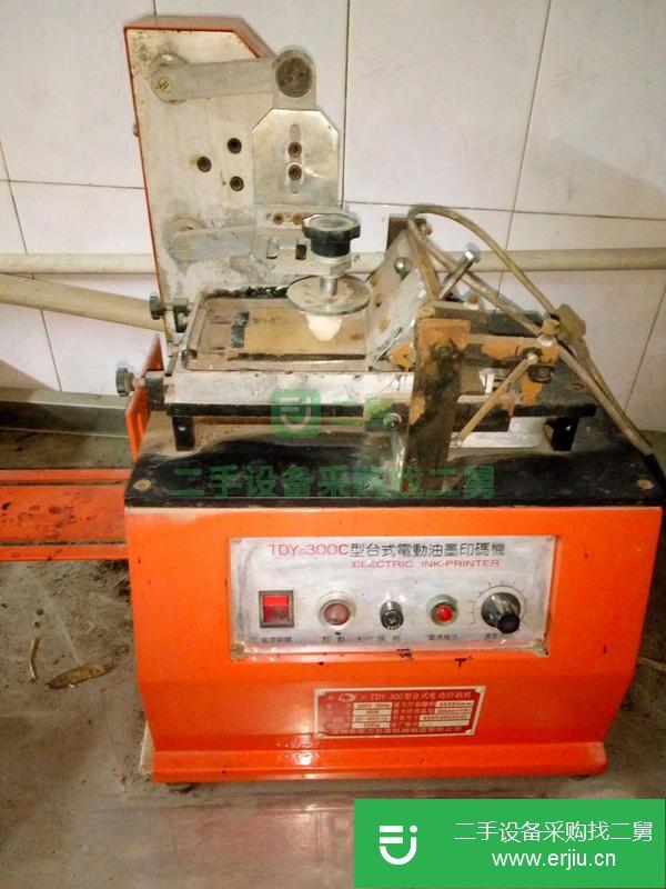 轉讓臺式電動油墨打印機