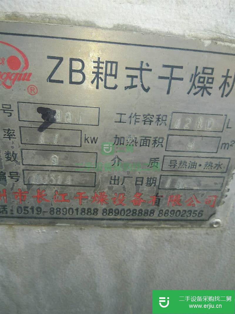 出售二手1000L，2000L耙式干燥機