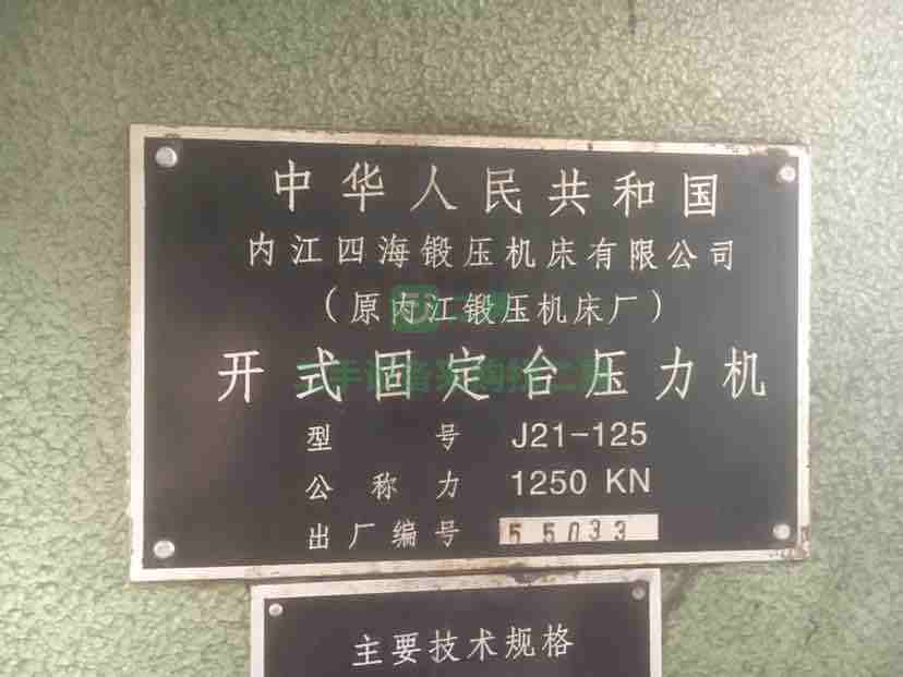 8成新臺式?jīng)_床悟州沖床100廣西壯族自治區(qū)-柳州市