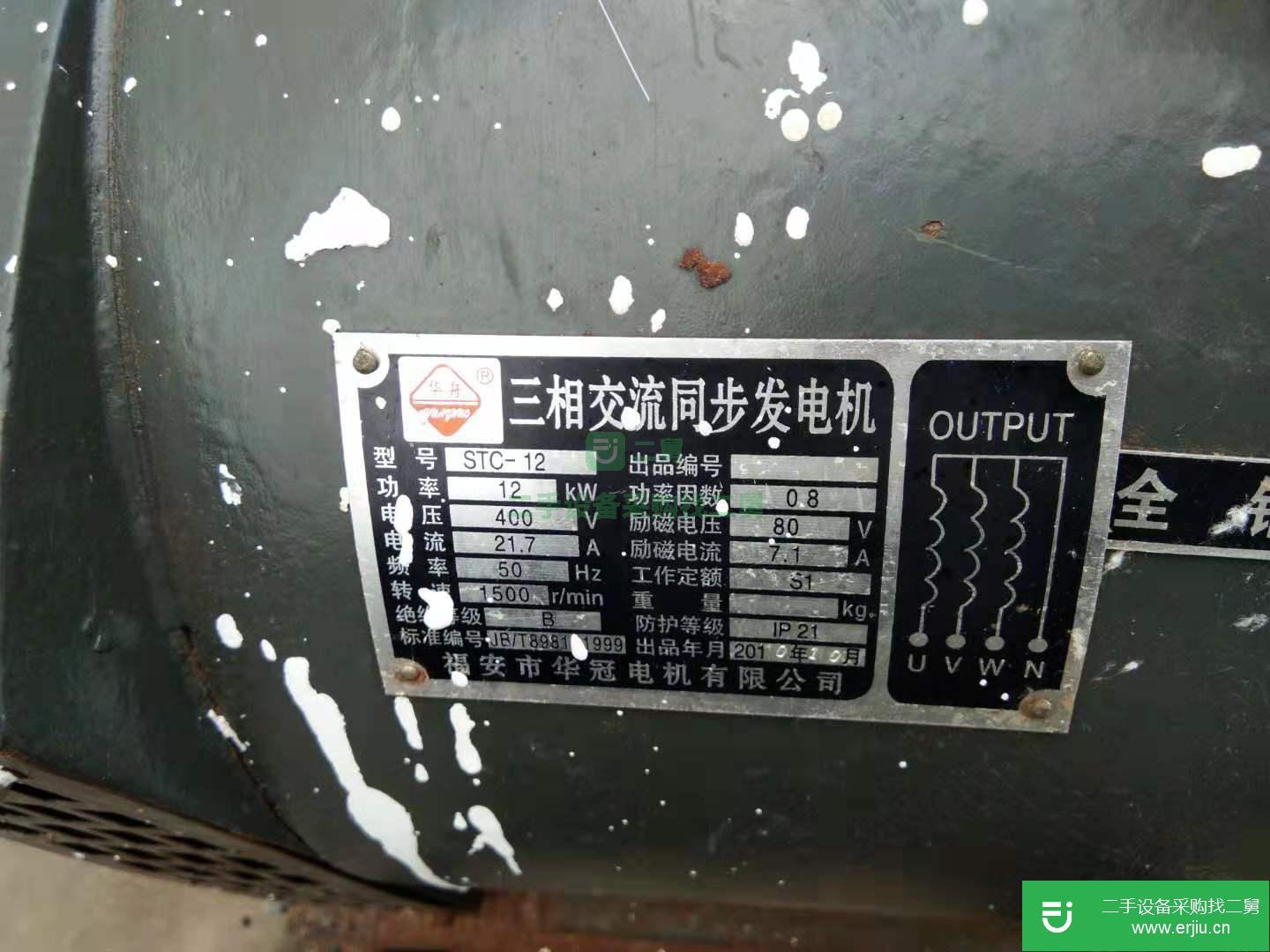 轉(zhuǎn)讓出售12KW小型柴油發(fā)電機