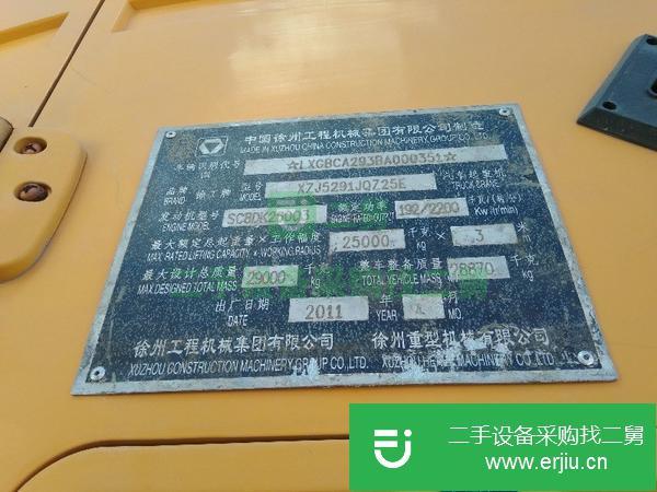 2012年出廠徐工25噸汽車吊轉讓