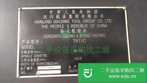 轉讓二手的漢川11C臥式鏜床