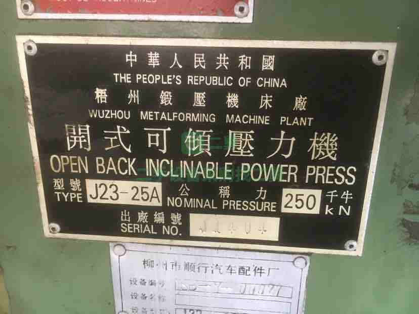 8成新臺式?jīng)_床悟州沖床100廣西壯族自治區(qū)-柳州市
