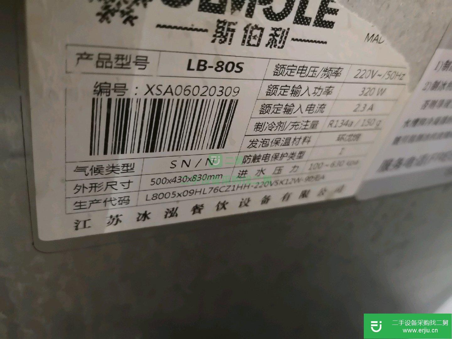 奶茶店二手的制冰機低價處理