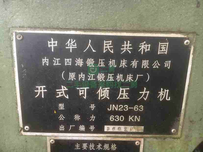 8成新臺式?jīng)_床悟州沖床100廣西壯族自治區(qū)-柳州市