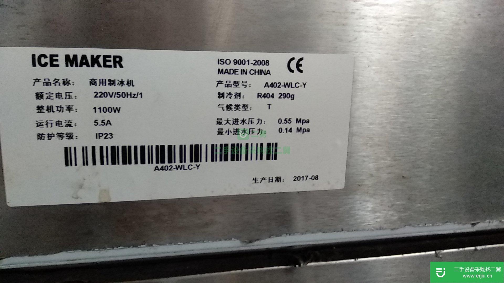 出售二手的創歷大型制冰機無修理