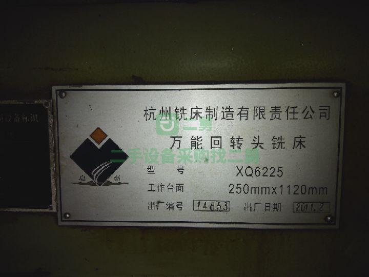 急售8成新出售杭州6225萬能銑兩臺