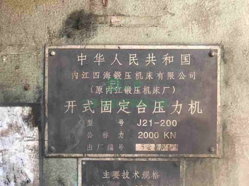 8成新臺式?jīng)_床悟州沖床100廣西壯族自治區(qū)-柳州市
