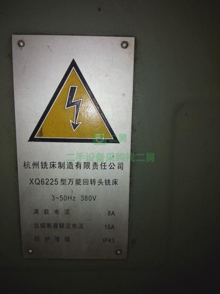 急售8成新出售杭州6225萬能銑兩臺