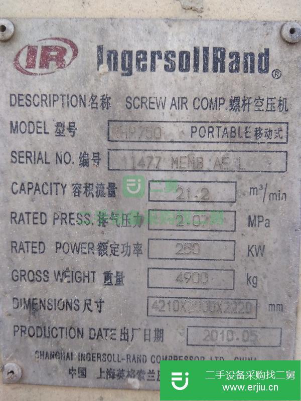 轉(zhuǎn)讓出售二手英格索蘭750空壓機